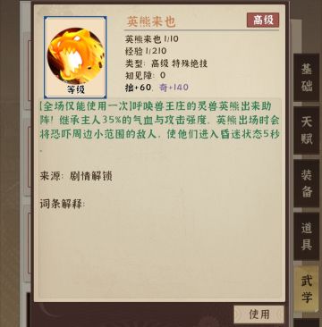 特殊技能召唤技能（英熊来也）