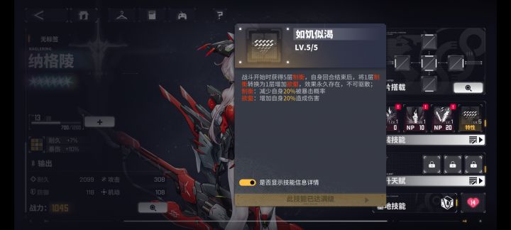 收工截图