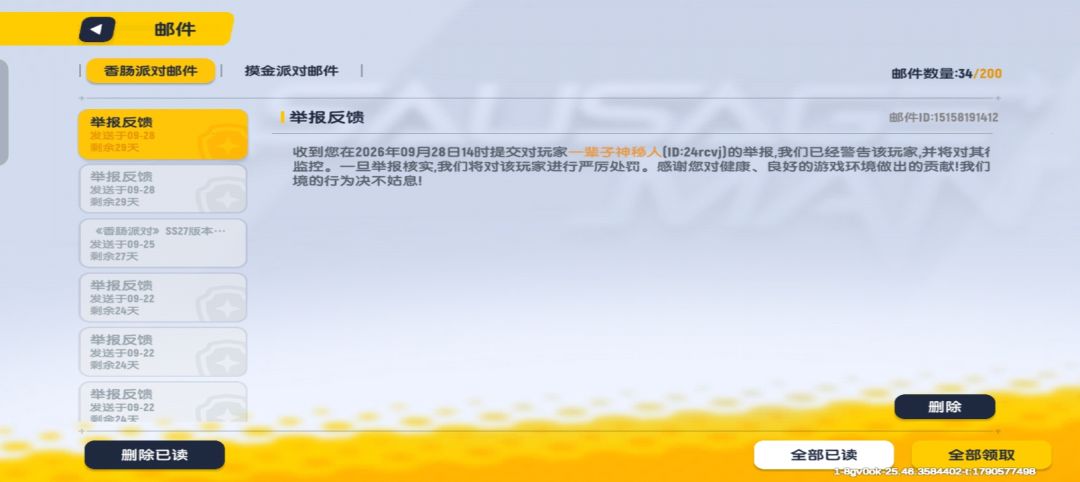 现在玩的人少了,瓜也猖狂了 2