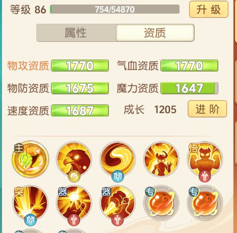 85契灵猫大厨使用攻略截图