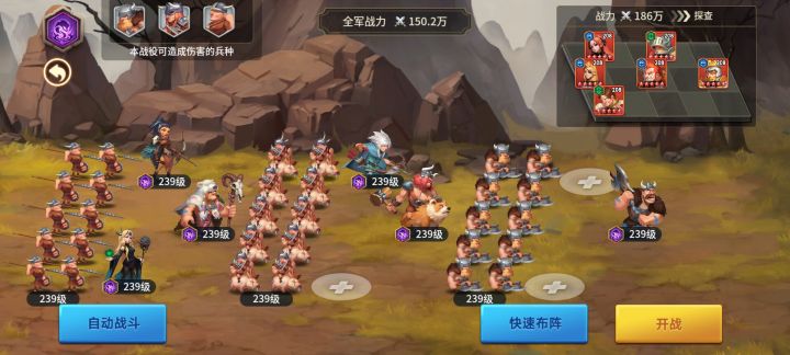 混乱阵营阵容相对好一点截图