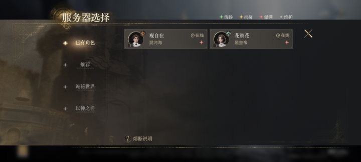 第一次玩,也不知道哪个是热门区?截图
