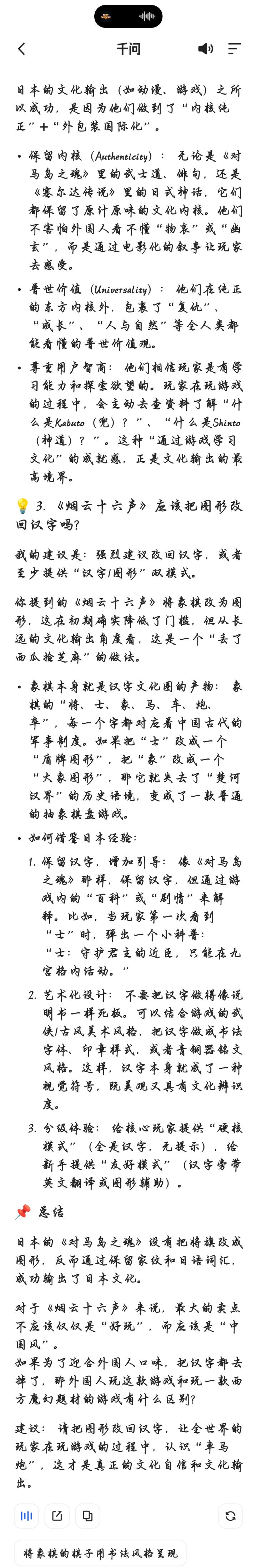 这里我有点不满意截图