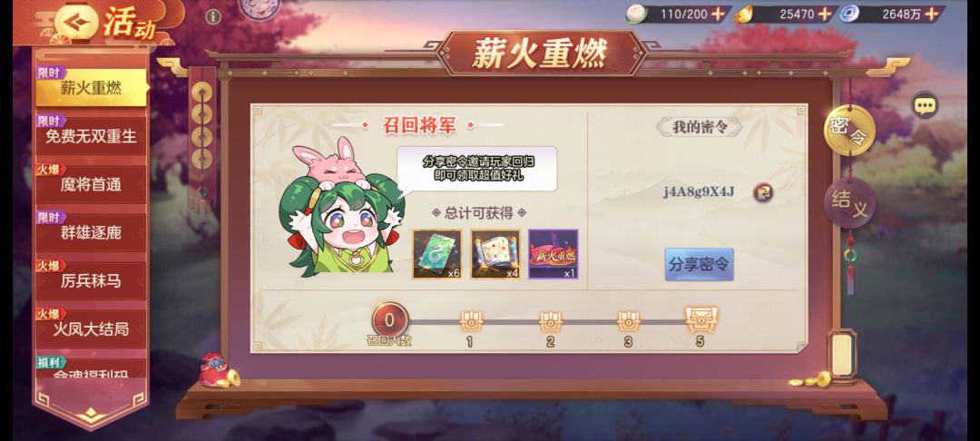 来个结义的谢谢 1