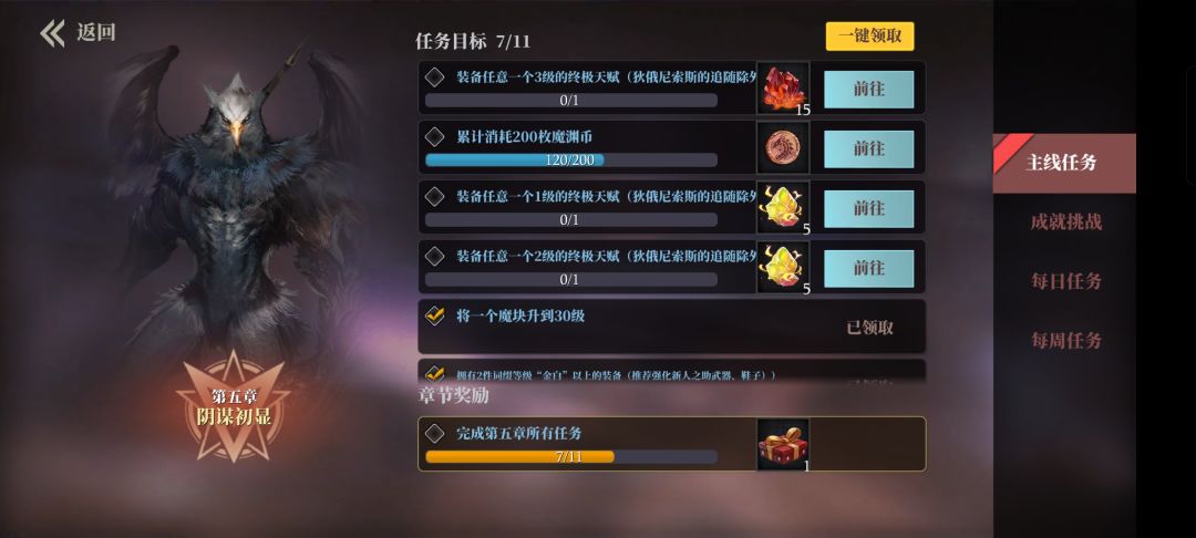 终极天赋是黄色的还是红色的啊 1