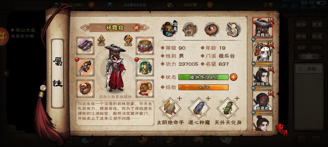 青娥功还没10重,已经硬肝了19次厂狱。。。 4
