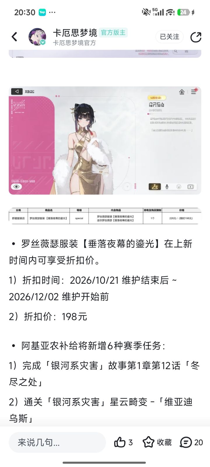 限时198截图