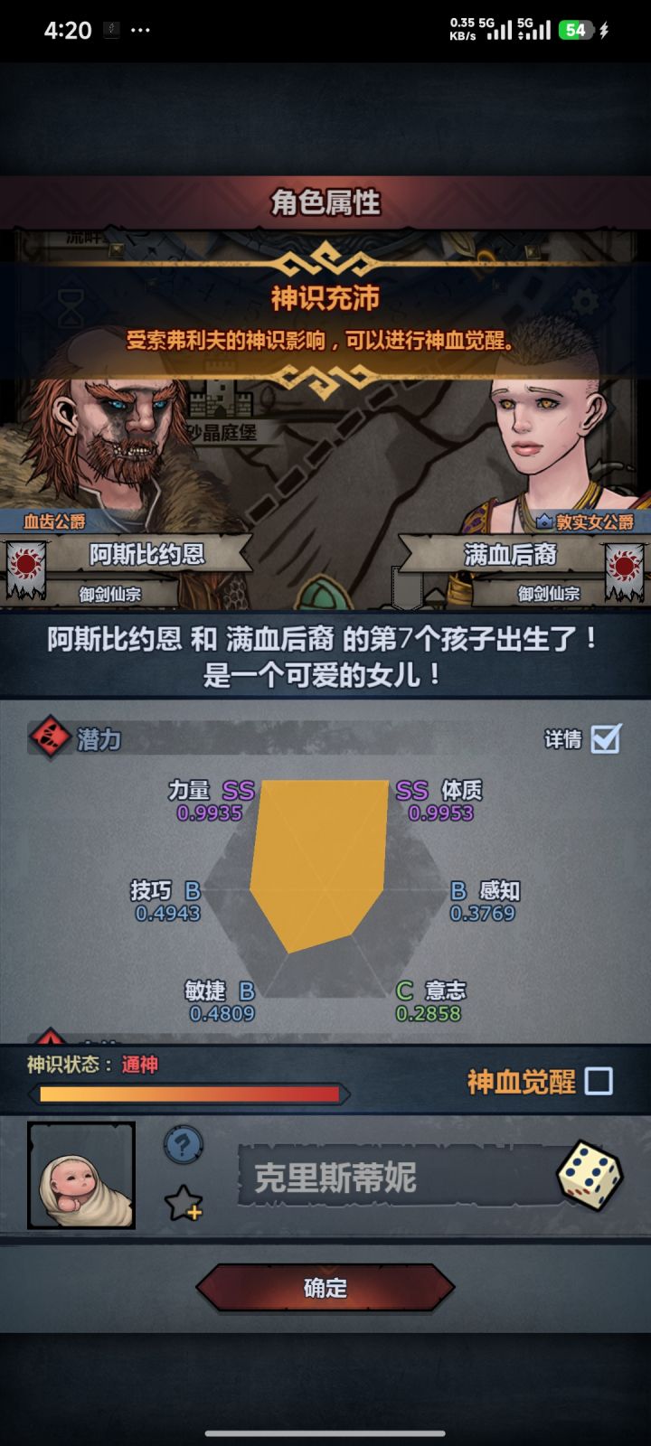 这个面板的食人牛能行吗,大佬们截图