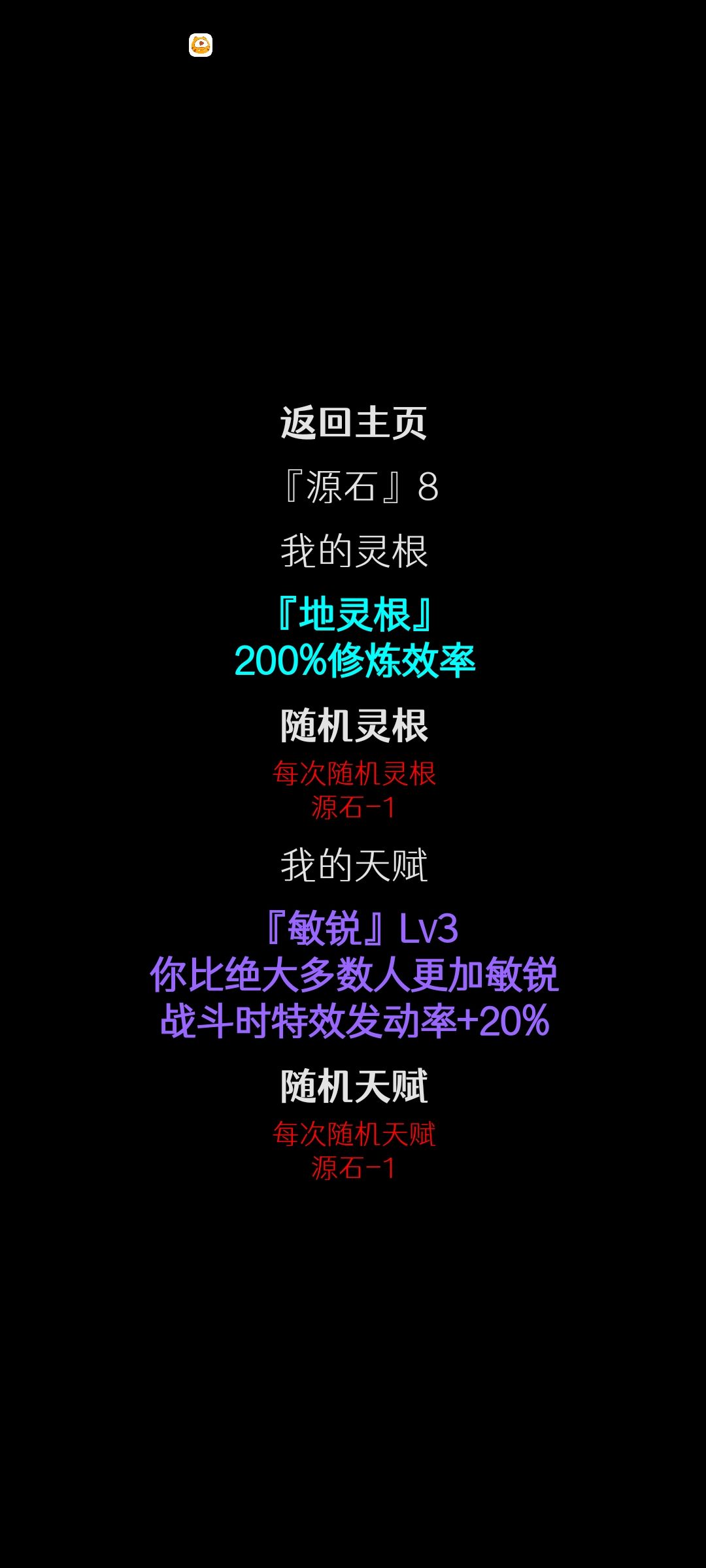 开局小攻略 3