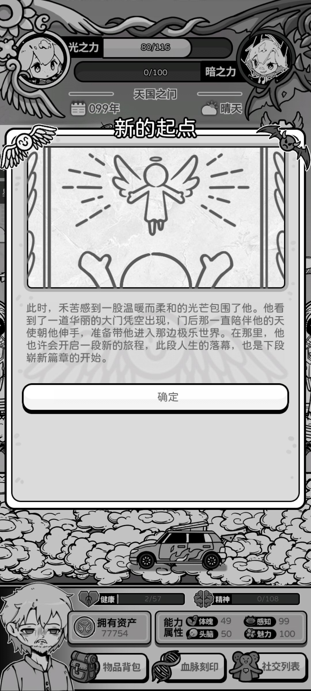 终于玩到九十岁之后的日子 3