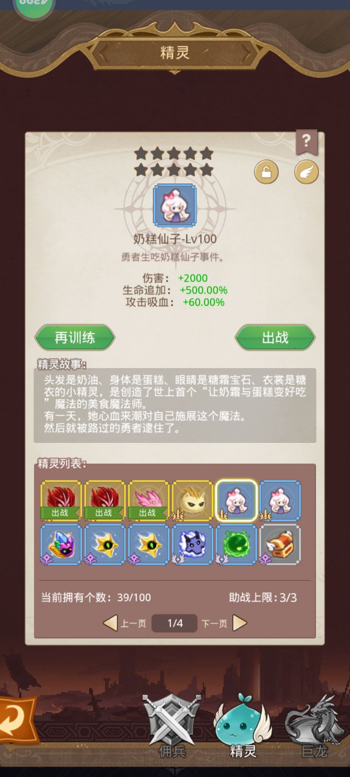 这个的觉醒材料哪可以换截图