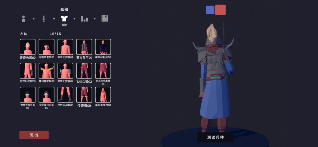 Tabs三国 张郃 2
