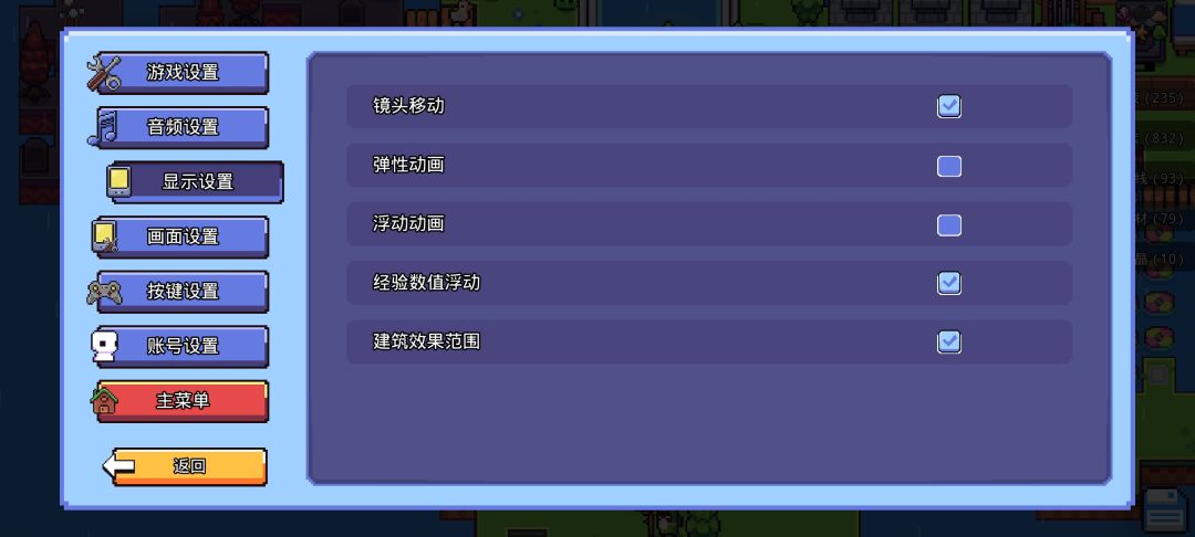 玩了一会后帧数会明显变低 1