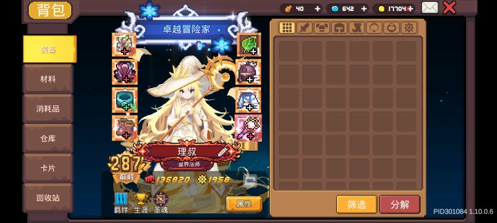 新版本第五天星法流星流记录截图