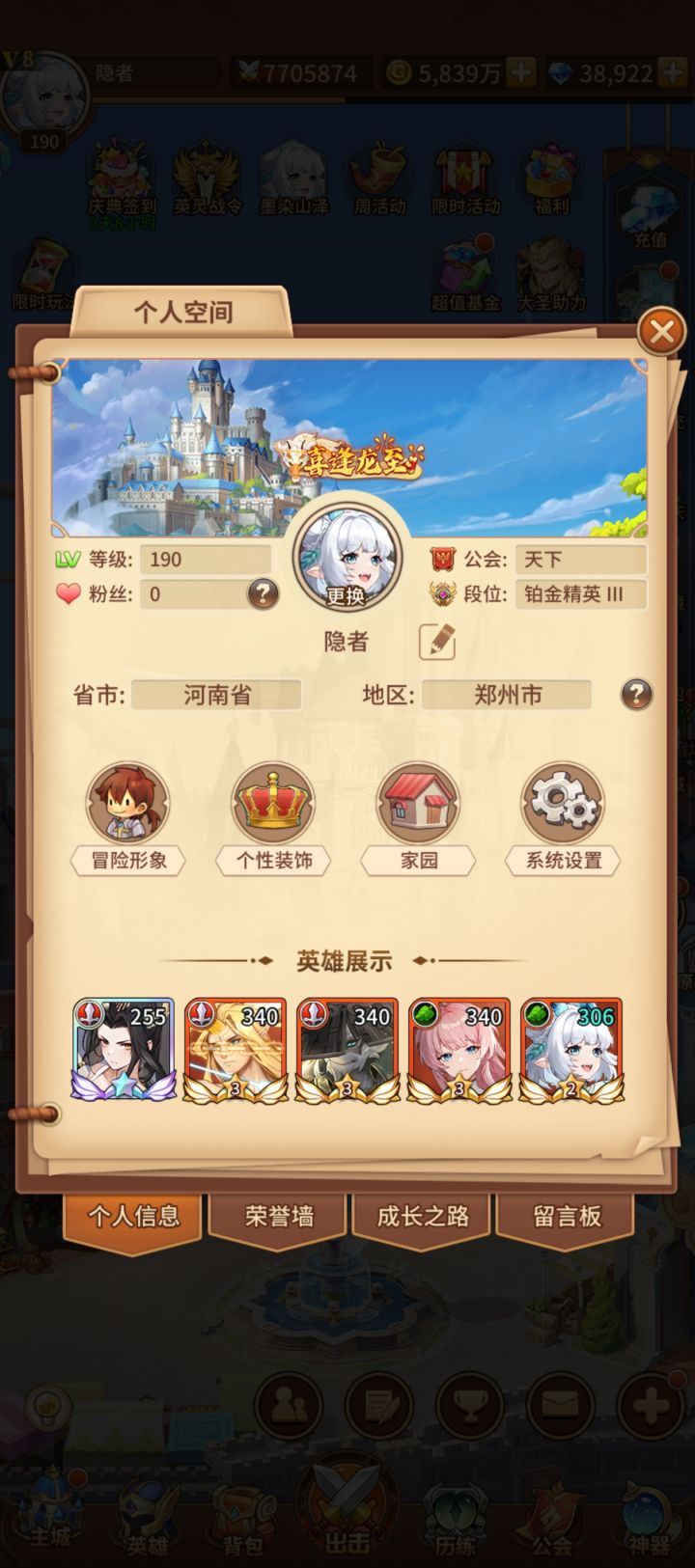 神技怎么开启?我后续应该怎么发展?求问截图
