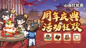 活动预告 | 别卷了，来「周年庆典」领福利吧~