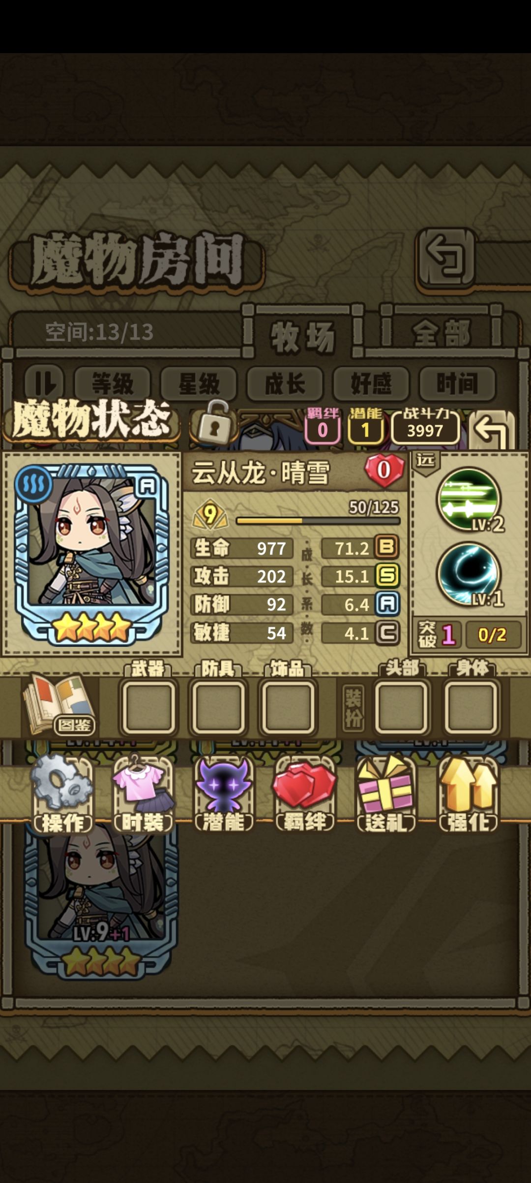 回归玩家求配队 14