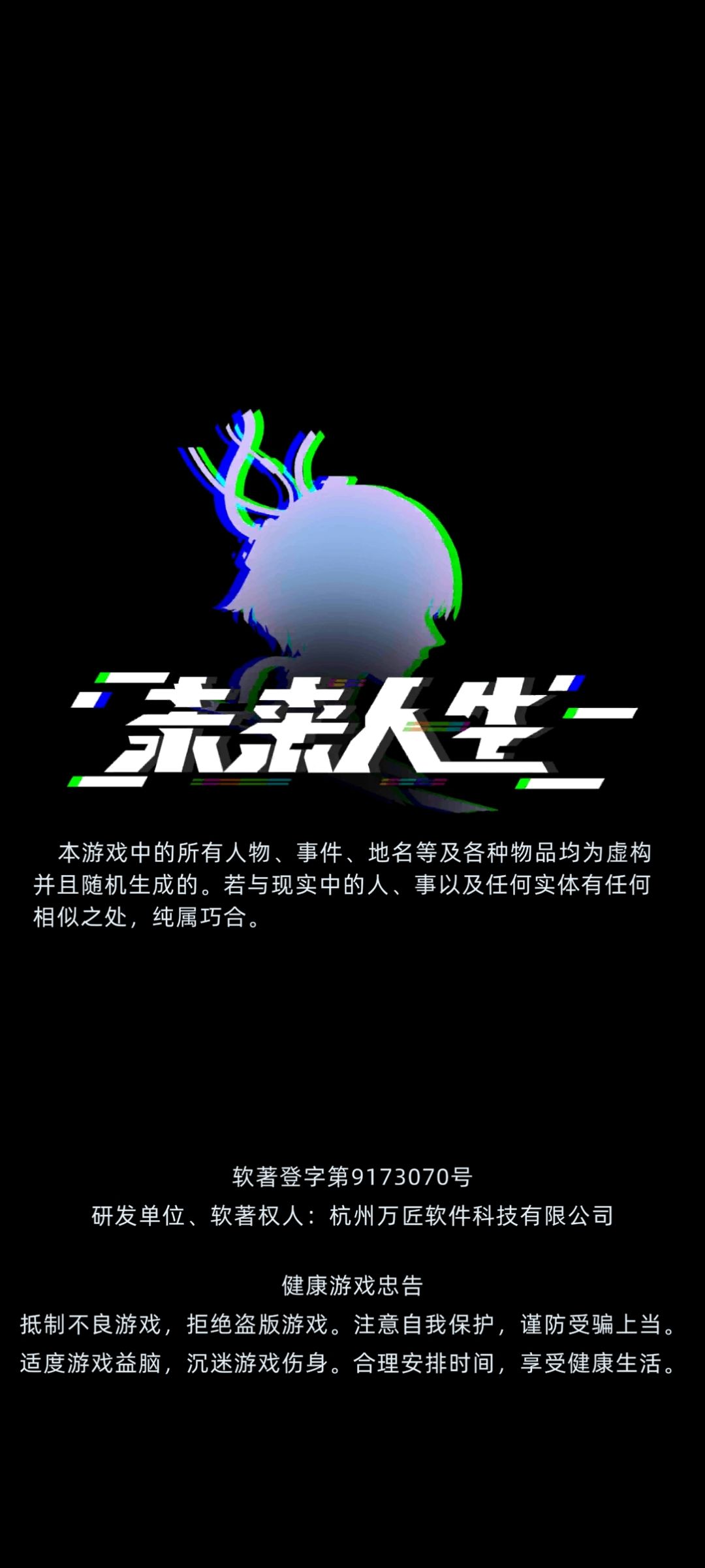 一直这个界面进不去 1