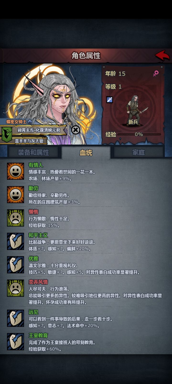 这学的啥呀又勤劳又懒惰的截图