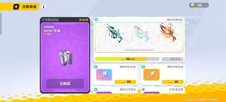 坐等刷新截图