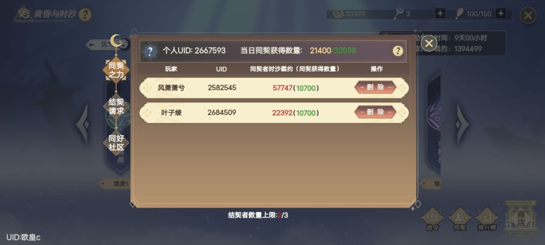 安卓同契来人 1