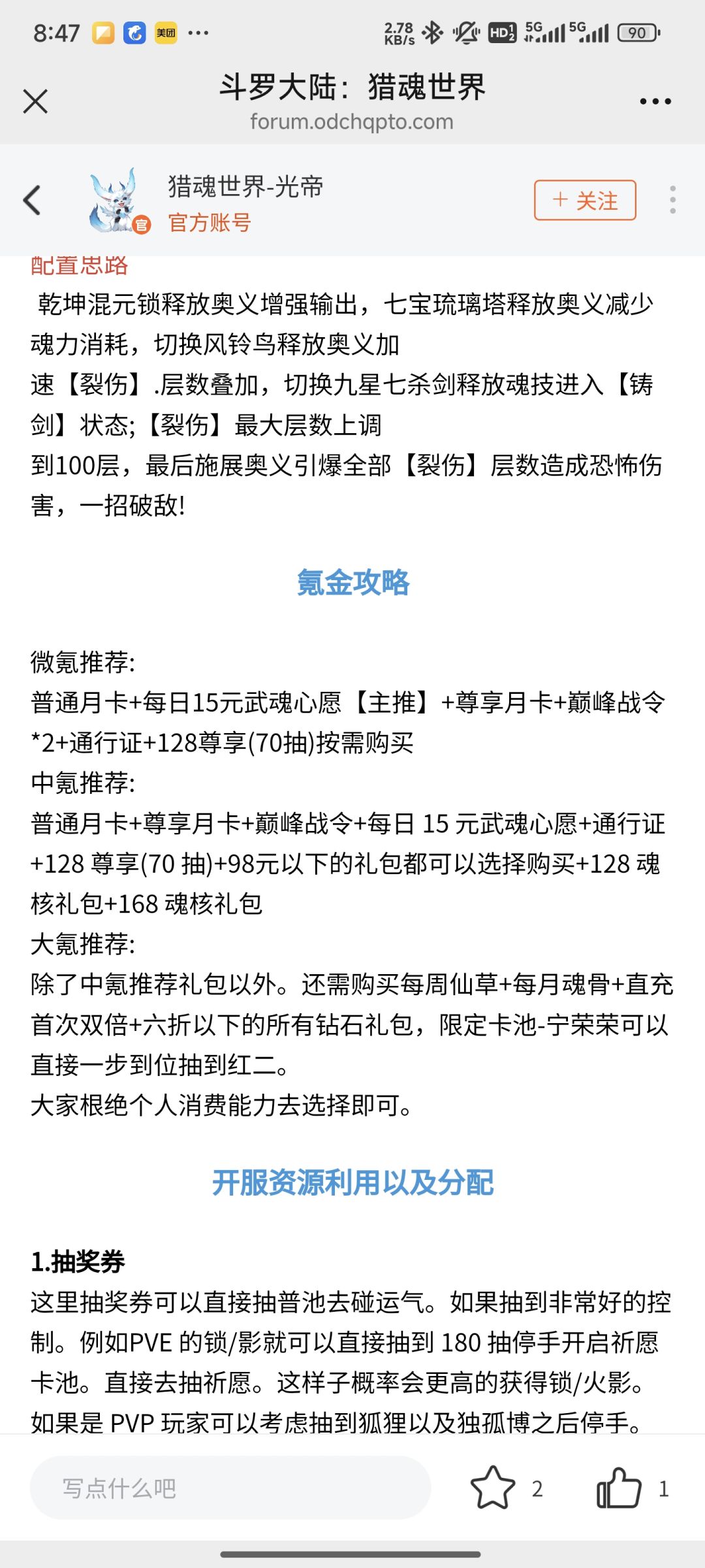 原来微氪是这么定义的嘛 1