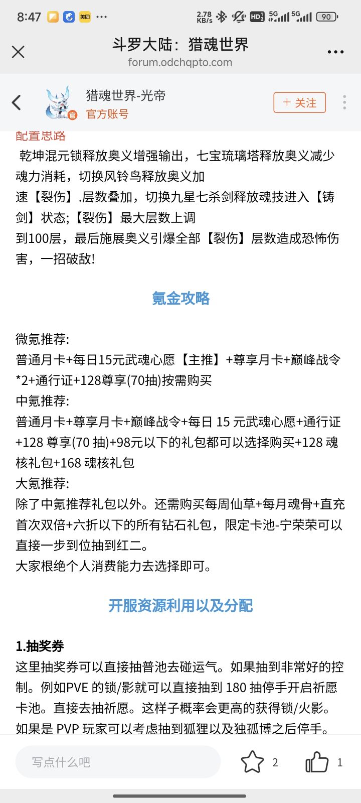 原来微氪是这么定义的嘛截图