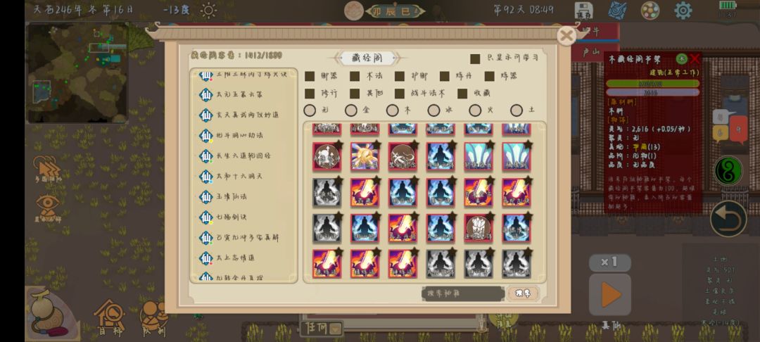 仙道功法收集 1