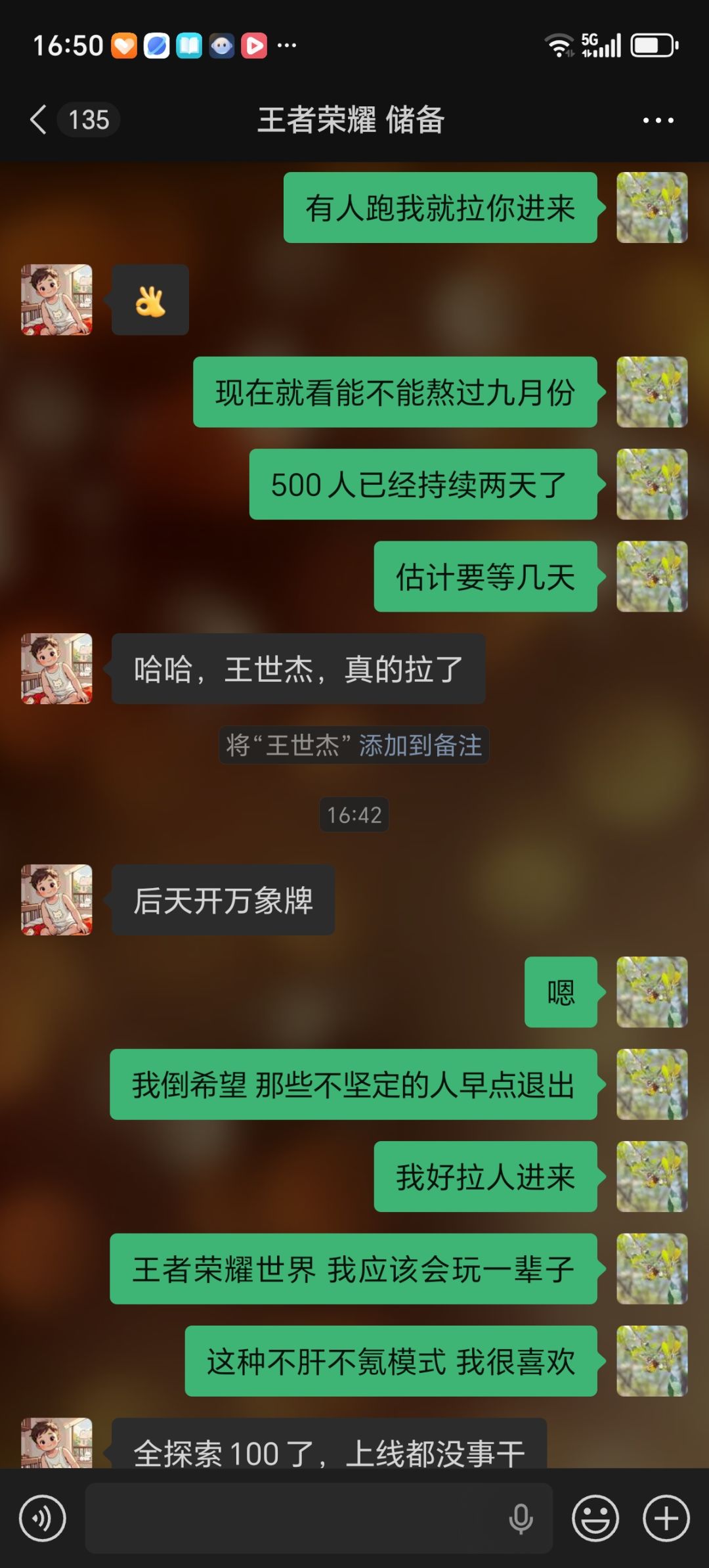 哇靠 感谢各位王世界爱心人士 2