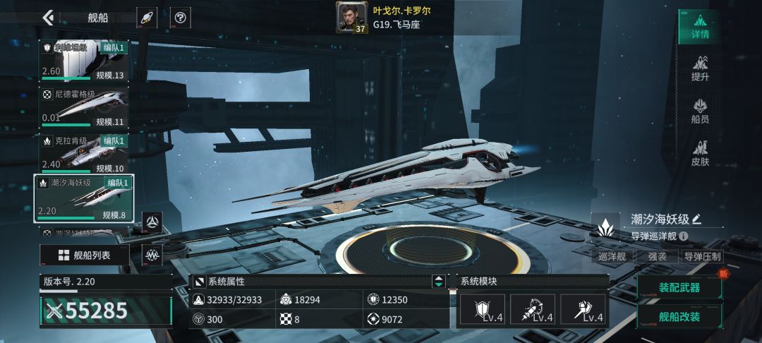 「亿万光年」号令星舰,成就战争艺术 1