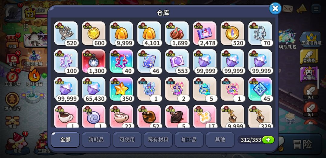 资源已经备好 12