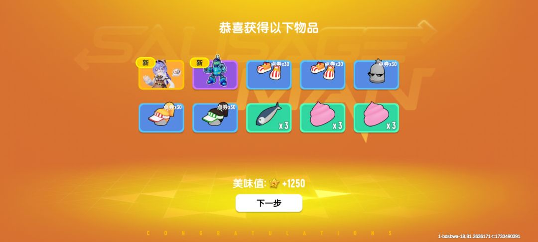 第一个就出了我最想要的两个 2