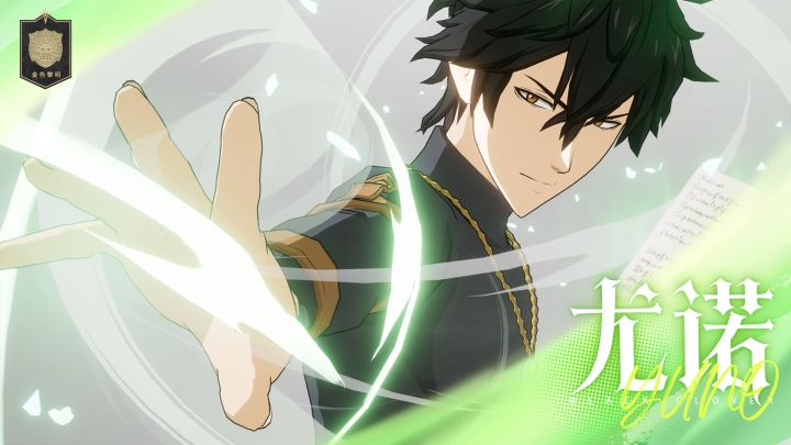 角色展示 | 手握「四叶草魔导书」，尤诺的魔法帝之道启幕！截图