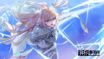 更新情报 | 奈尔、苏利亚等觉醒职员雇佣几率UP，新季票上线