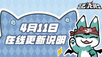 本周活动日历！！星之转运屋即将开启，溢出资源再利用！