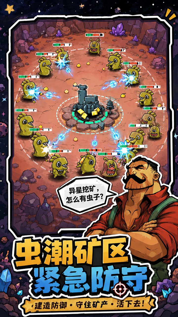 《前哨站2》重置啦! 1