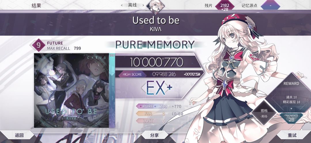 Used to be Future9 PM 1