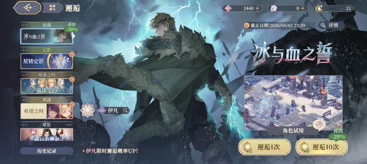 回归玩家求问截图