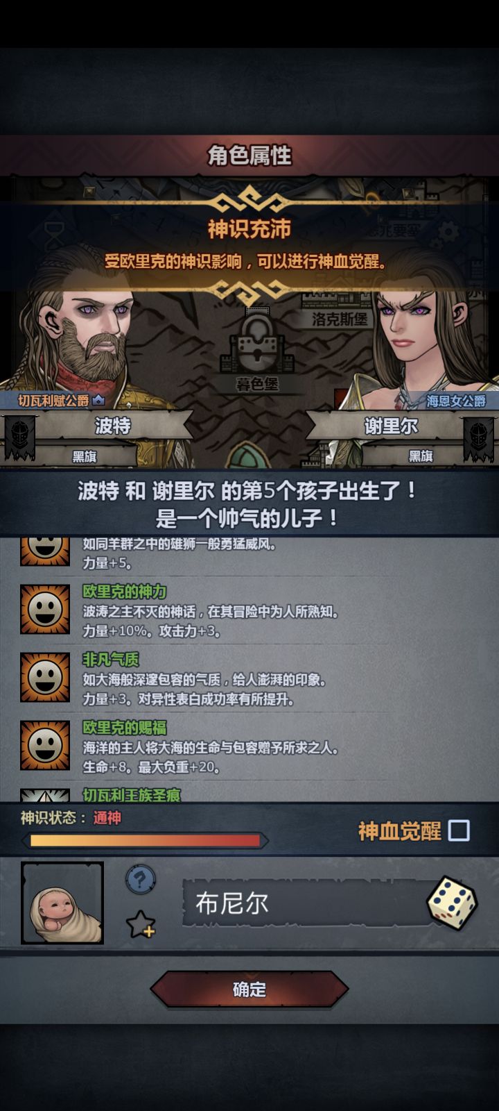 这么多特性,太可惜了这个面板截图