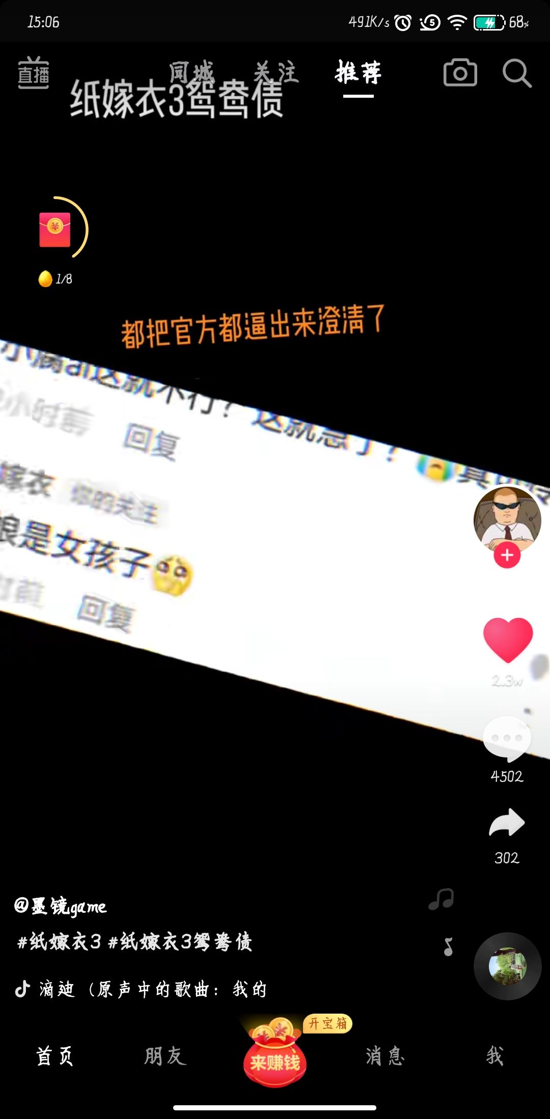 动态图片 2