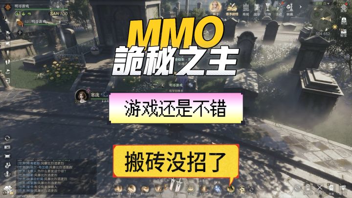诡秘之主游戏是好游戏，但是搬砖是真的难截图