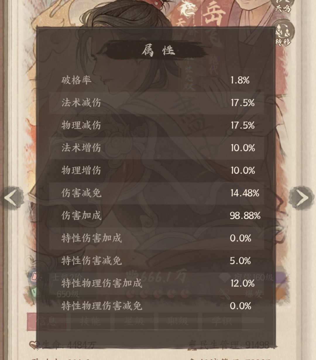 这城有良田输出类词条的选择 1