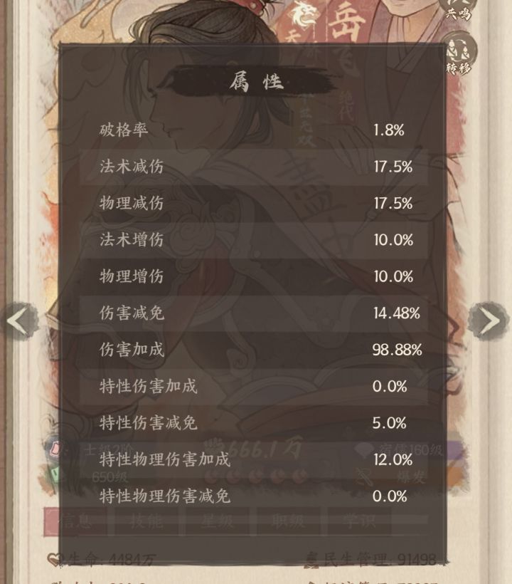 这城有良田输出类词条的选择截图