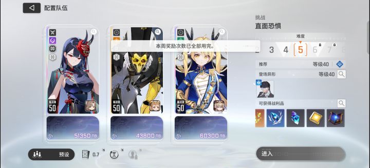 任务完不成了截图