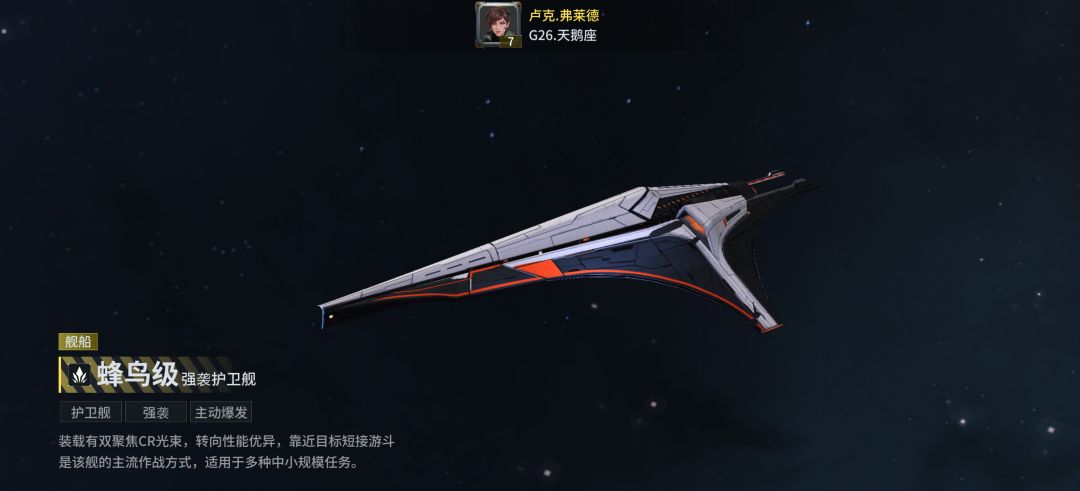 「亿万光年」号令星舰，成就战争艺术 1
