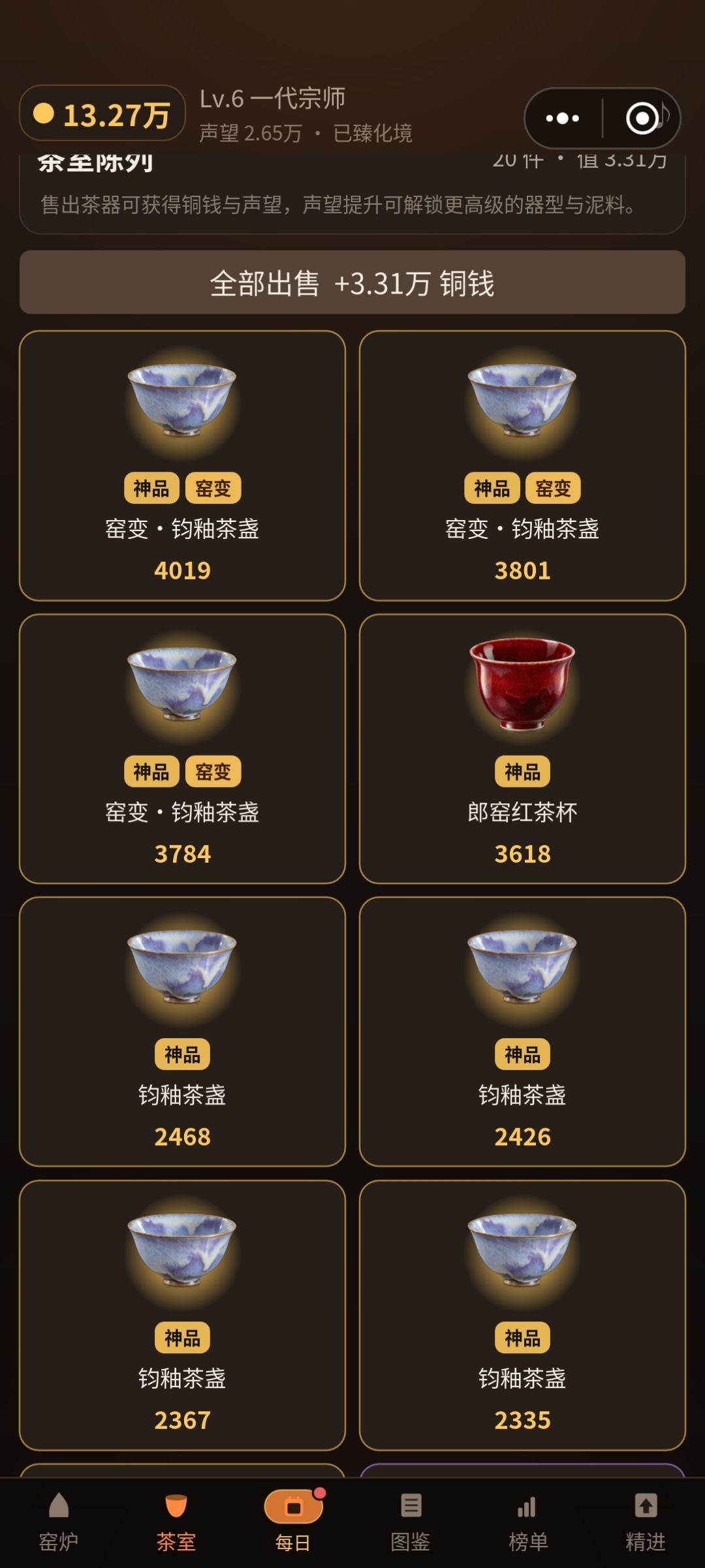 9.7分高分的烧瓷游戏也太好玩了吧 2