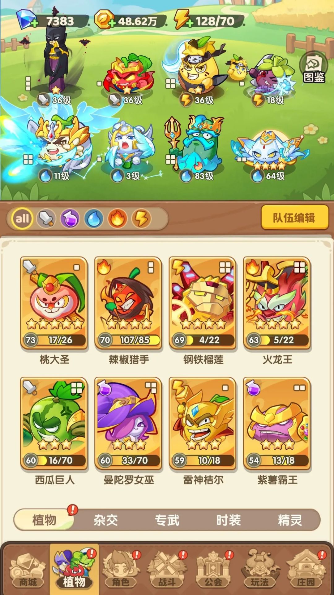 【保卫向日葵】8.25第四周新增兑换码合集，提高20%伤害的技巧！截图