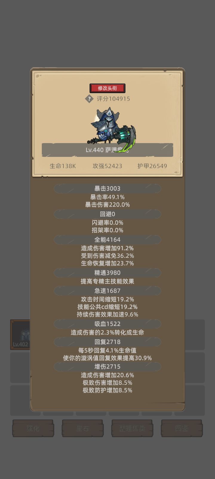 我的幻化日记截图