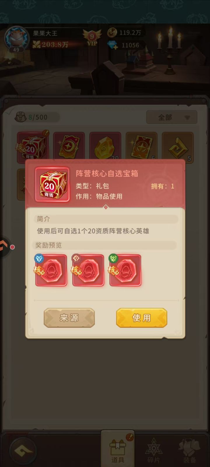 哪位高人指点一下,20资质的选啥啊,后期养什么阵容啊截图