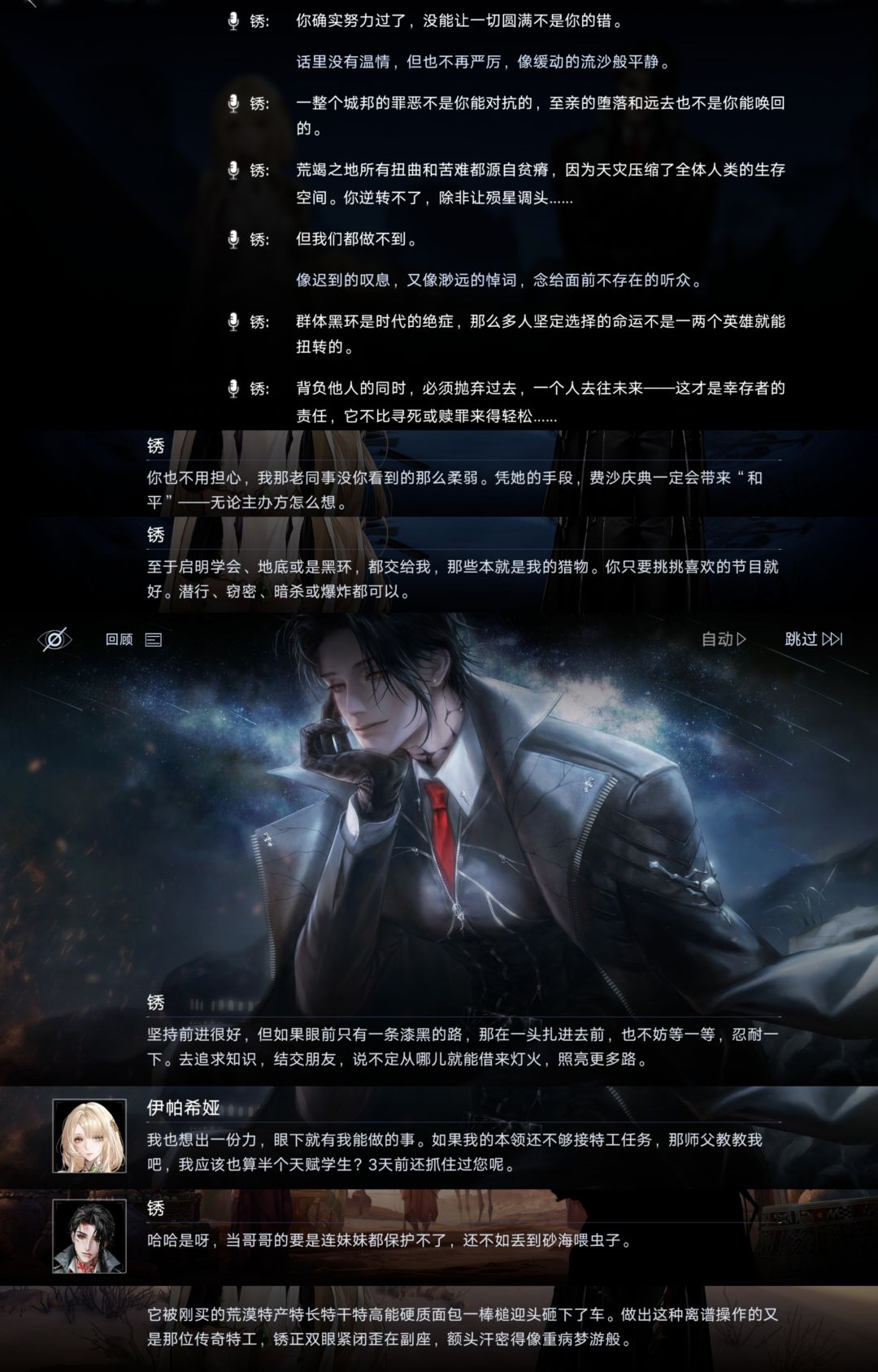 “旁人看似无用之物,也是我无法舍弃之物” 2